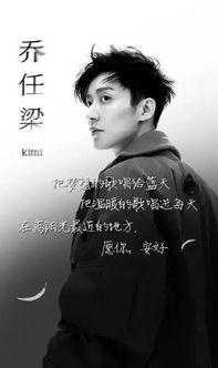 乔任梁爆料粉丝签名视频,揭秘偶像与粉丝的亲密互动瞬间