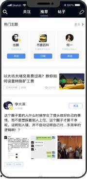 如何上传新闻头条的爆料资料,揭秘新闻头条爆料资料上传全攻略 第2张 如何上传新闻头条的爆料资料,揭秘新闻头条爆料资料上传全攻略 第2张