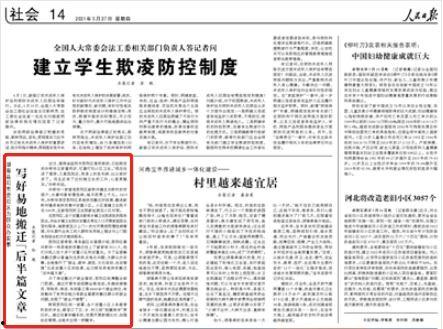 北京爆料拆迁新闻视频最新,居民权益与开发商利益冲突再升级  第1张