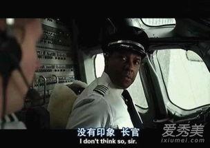 迫降航班在线观看,迫降航班生死瞬间 第2张 迫降航班在线观看,迫降航班生死瞬间 第2张