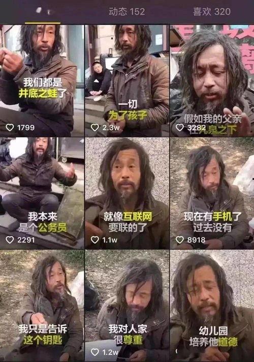 流浪者最新爆料新闻报道,揭秘社会底层生存现状