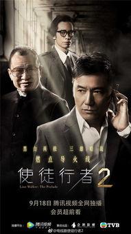 使徒行者在线免费观看,揭秘卧底风云,热血侦破大剧来袭! 第3张 使徒行者在线免费观看,揭秘卧底风云,热血侦破大剧来袭! 第3张