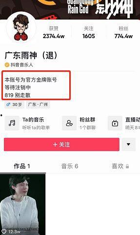 广州雨神爆料视频  第3张