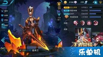 王者爆料最新荣耀水晶皮肤,王者爆料中的神秘新宠