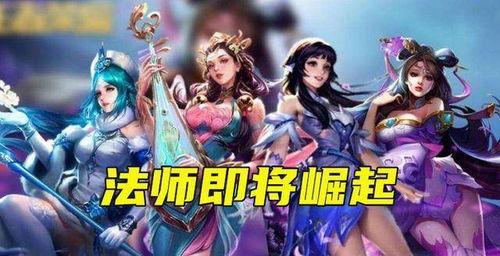 王者四美最新爆料,神秘角色揭秘,游戏魅力再升级! 第3张 王者四美最新爆料,神秘角色揭秘,游戏魅力再升级! 第3张